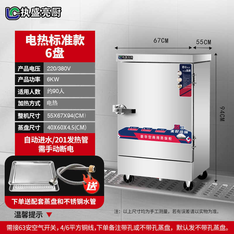 vapor de arroz comercial vapor eléctrico cabecera de vapor de gas de comedor arroz al vapor pan de pan automático horno de vapor de gabinete