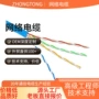 屏蔽数字无氧通信双绞线