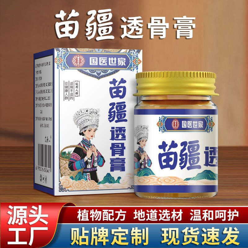 香港大薬局透骨膏膝膏虎膏マッサージ膏関節熱灸膏タイ透骨膏|undefined