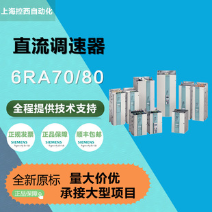 ���T��6RA70ֱ���{����6RA7018/7025/7028/7031/078-6DS22/DV62-0
