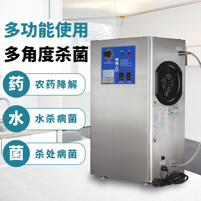 Large -ring ozone generator industrial food workshop farm water rapid sterilization disinfection machine ozone hydrogenation processor 2