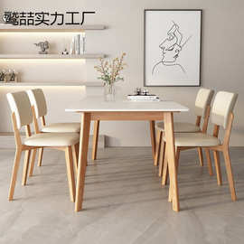 北欧岩板实木餐桌椅组合现代简约长条桌小户型奶油风家用吃饭桌子