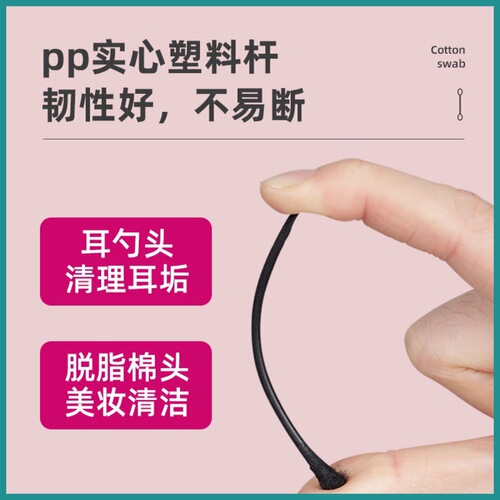 Cotton swab ear cleaner and ear scoop two-in-one wonder for adults and children, nose pick and cotton swab stick