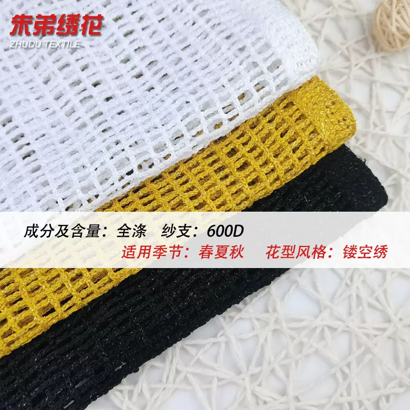 厂家批发现货供应绣花布新款针织镂空绣花面料春秋连衣裙服装面料