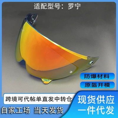 New Model Suitable for Ruroc Atlas 3.0 4.0 Helmet Lens Day and Night Universal Anti-Fog Sticker Discoloration Accessories