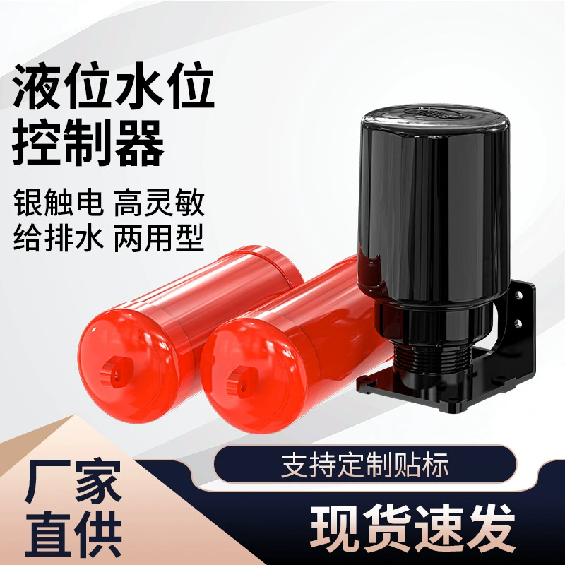 Трансграничная оптовая автоматическая система контроля уровня воды Домашняя водонапорная башня бассейн плавающий переключатель автоматически подкачивает воду