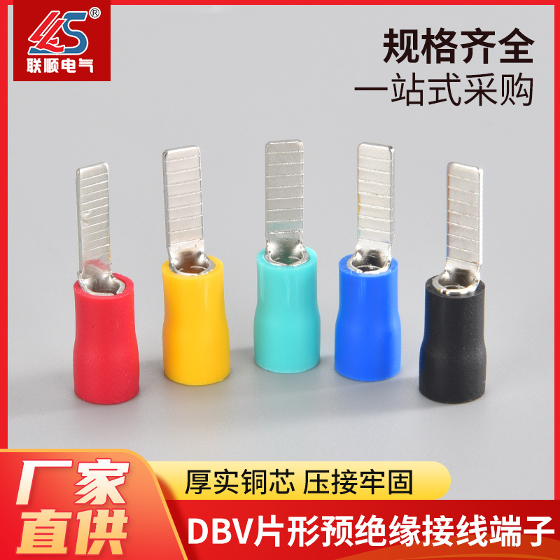 DBV系列片形预绝缘接线端子DBV插片式冷压端头线耳铜鼻