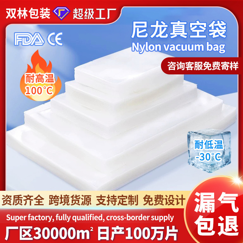 Nylon Vacuum Bag Transparent Plastic Vacuum Packaging Bag Commercial Cooked Food Sealed Pa Composite Plastic Bag Supports Printing Nylon Vacuum Bag Transparent Plastic Vacuum Packaging Bag Commercial Cooked Food Sealed Pa Composite Plastic Bag Supports Printing