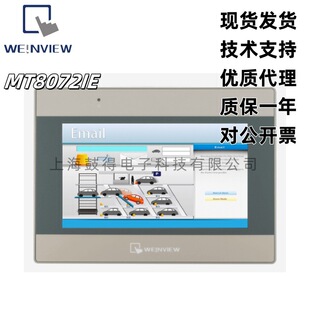 MT8072IE���]ͨ����Weinview�˙C����7���|�������MT8071IE�_Ʊ