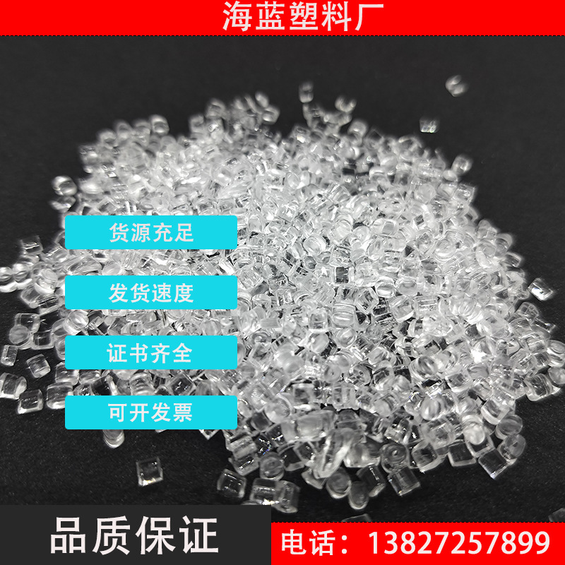 PA12 TR90 透明 高抗冲Recycled Plastic OBP GRS塑料认证TC证书