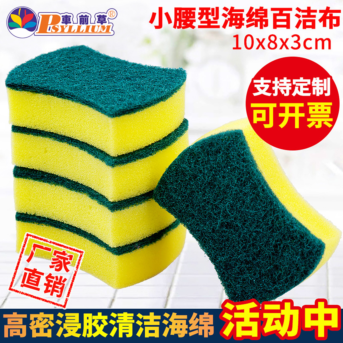 sponge hygienic bath sponge for home use