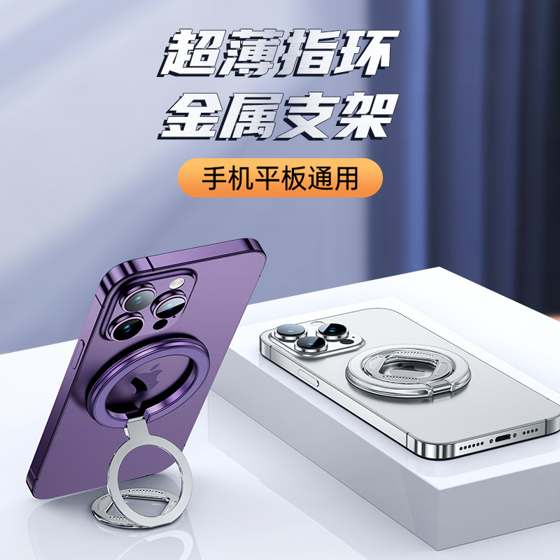 Fábrica de doble cara magnética anillo hebilla Soporte redondo de metal plegable teléfono móvil anillo hebilla soporte creativo multifuncional Nuevo