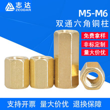 现货批发M5M6双通六角铜柱PCB主板间隔支撑铜螺柱接线柱 免费拿样