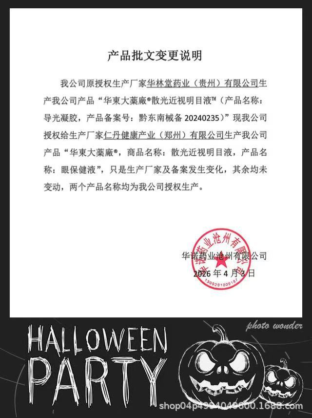 微信图片_20260413102032_1094_12.jp