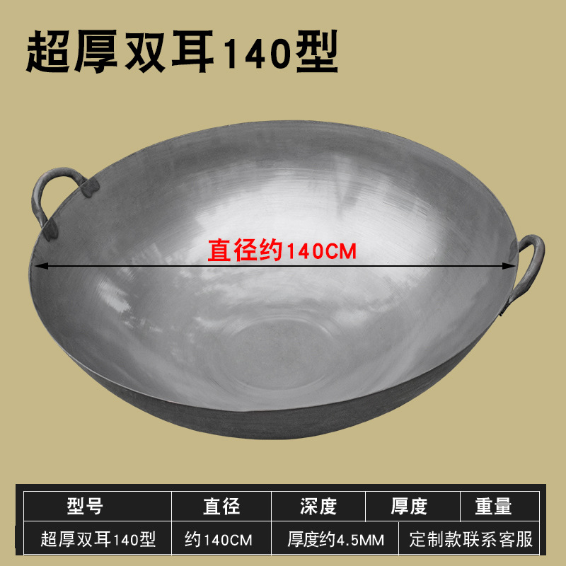 냄비 입구의 직경은 약 140cm이고 두께는 약 4.5mm입니다.