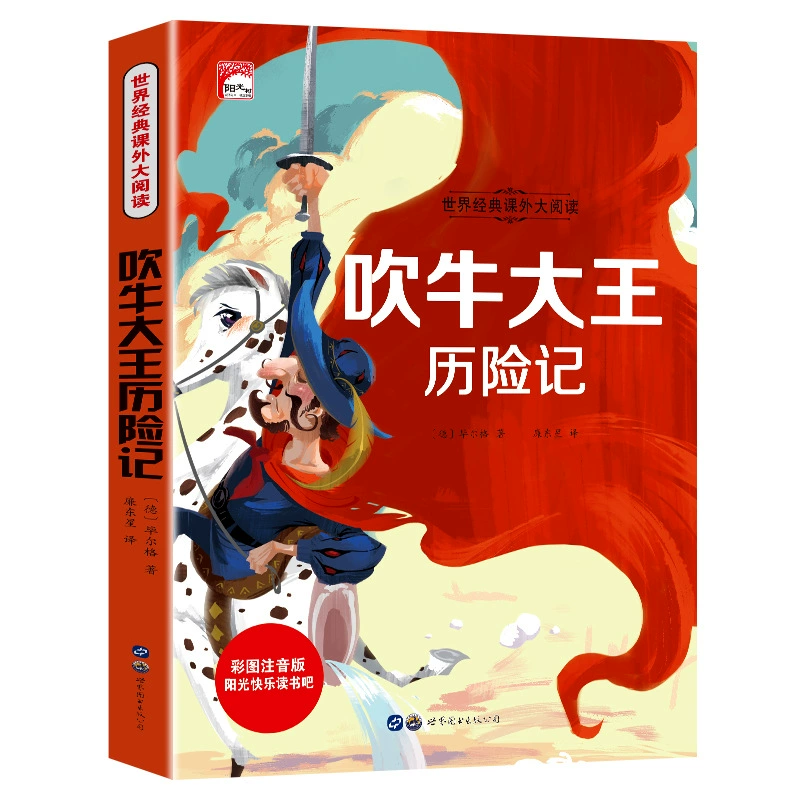 Классическое чтение для студентов, для детей 3–8 лет