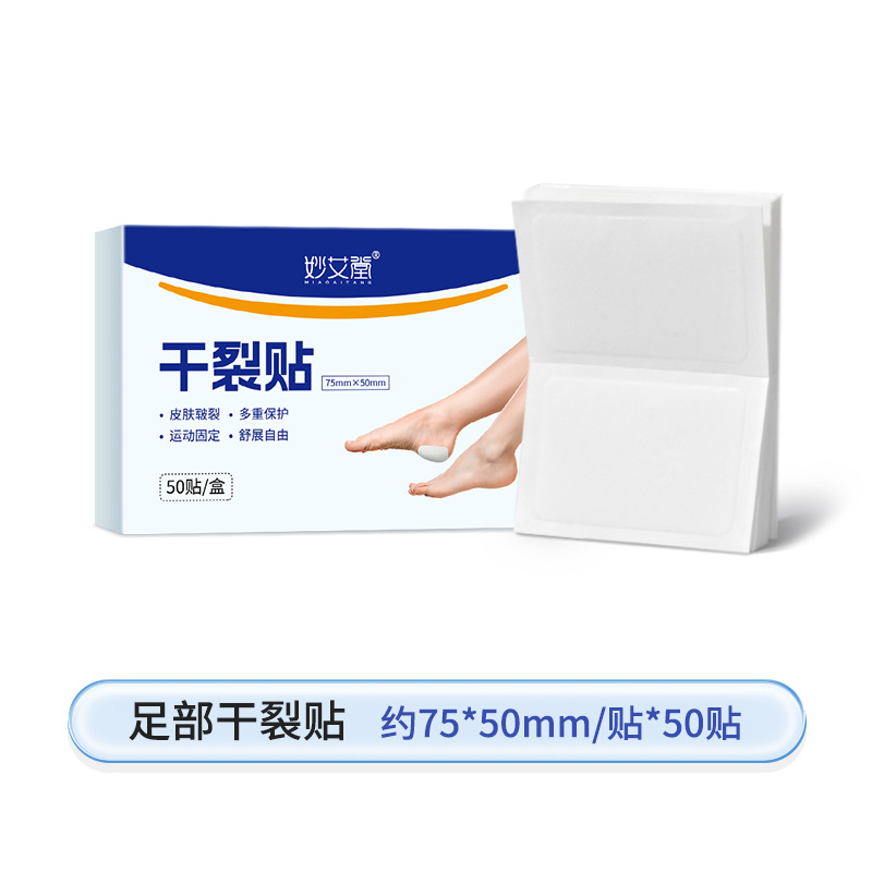 Пластыри от потрескавшихся ног [50 пластырей в коробке]