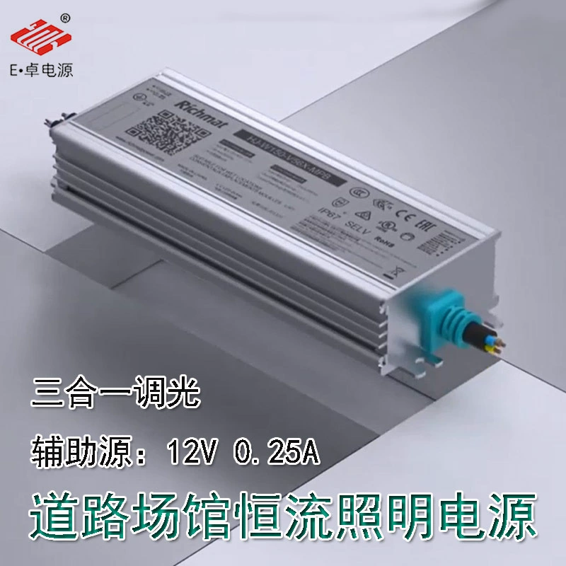 Источник питания для освещения постоянного тока, светодиодный трехв-одном затемняющий дорожный привод, уличный фонарь, стадионный светильник, 200 Вт, водонепроницаемый источник питания