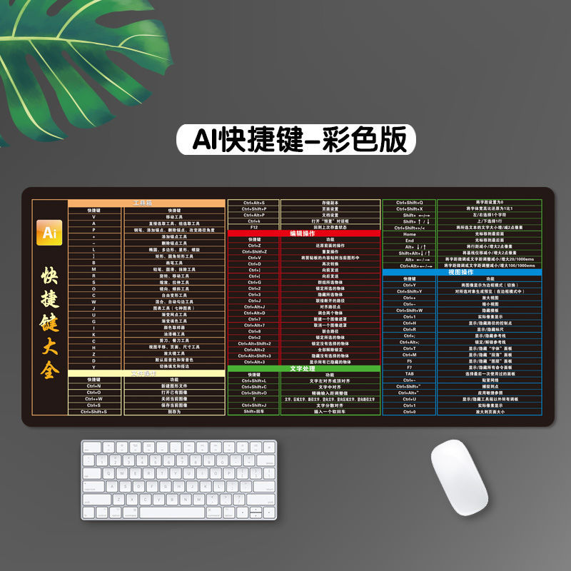 AI 단축키-색상 버전