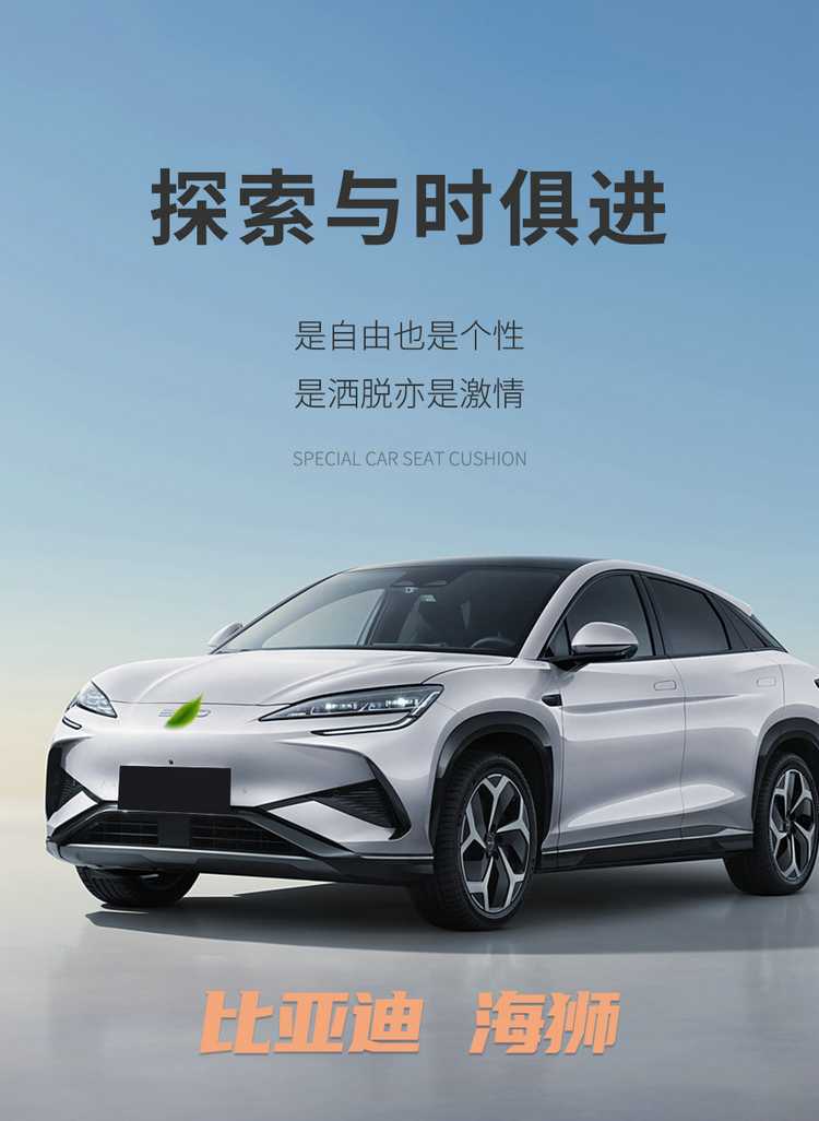 2025 BYD Sea Lion 07 seat covers, full coverage, all-season special seat covers, 26 models of Sea Lion 07 EV car seat cushions