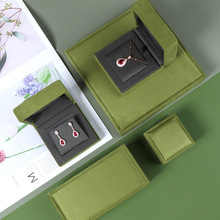 清新绿绒布珠宝首饰盒钻石K金彩宝戒指耳环耳钉手链套装收纳盒