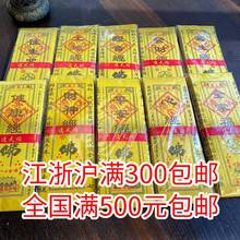 清明冬至月半节祭祖扫墓上坟 黑字经 通天经 黄表纸符 烧纸钱