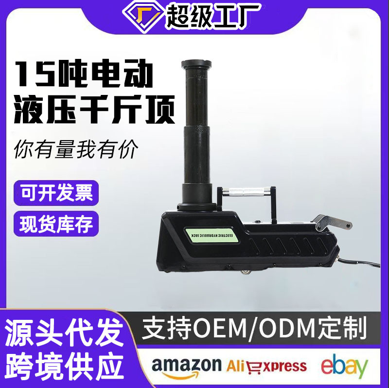 Venta al por mayor de gatos hidráulicos eléctricos de 10 y 15 toneladas para autocaravanas y camiones, herramienta autónoma para cambio de neumáticos y rescate.