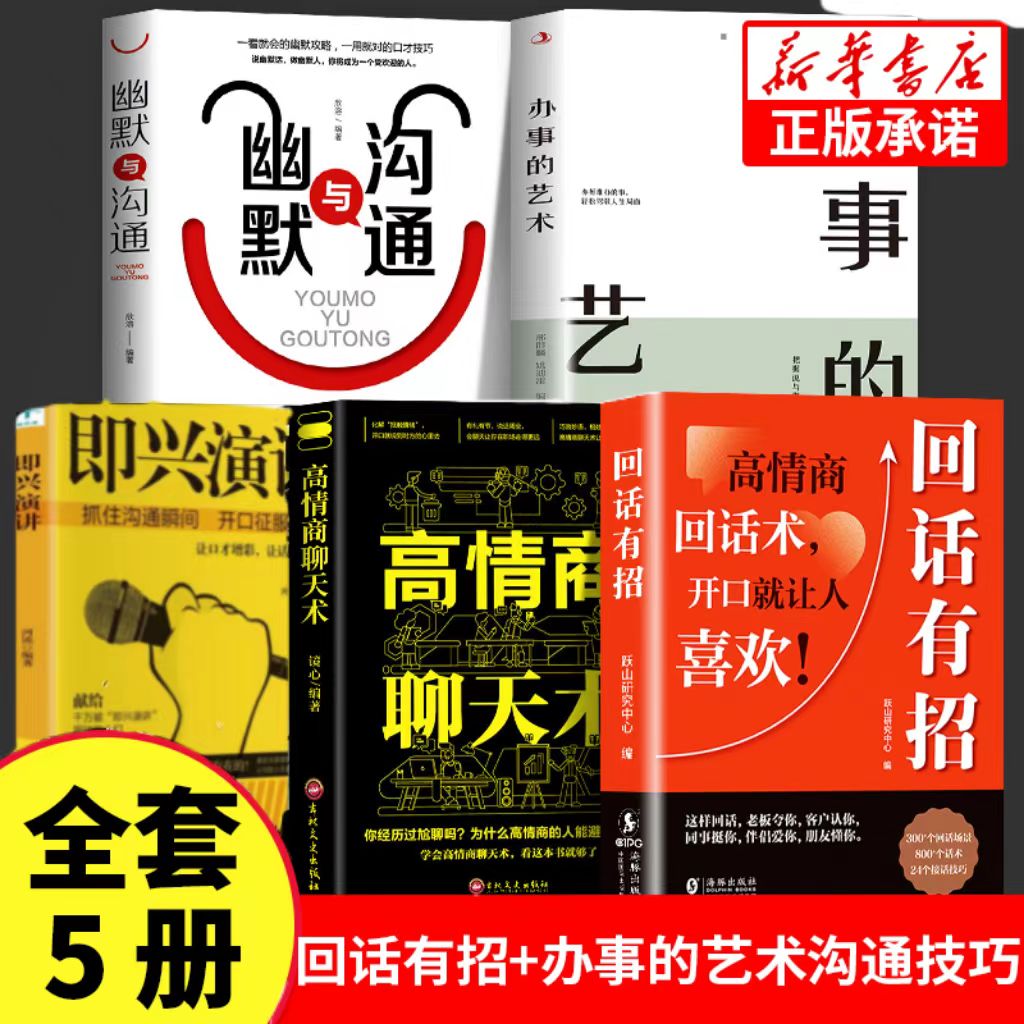 【5권】높은 감성지능 응답 자기 개선 세트