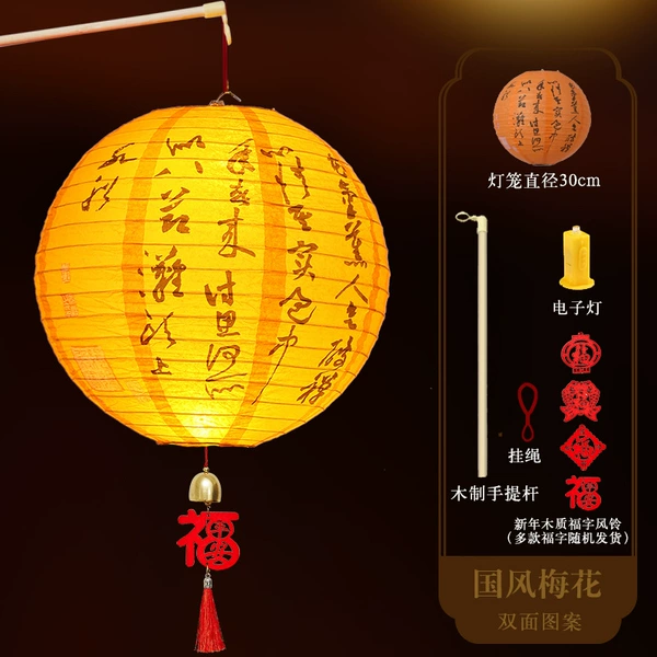 [Portable Lantern Package] Ancient Calligraphy (Wind Chime Style)