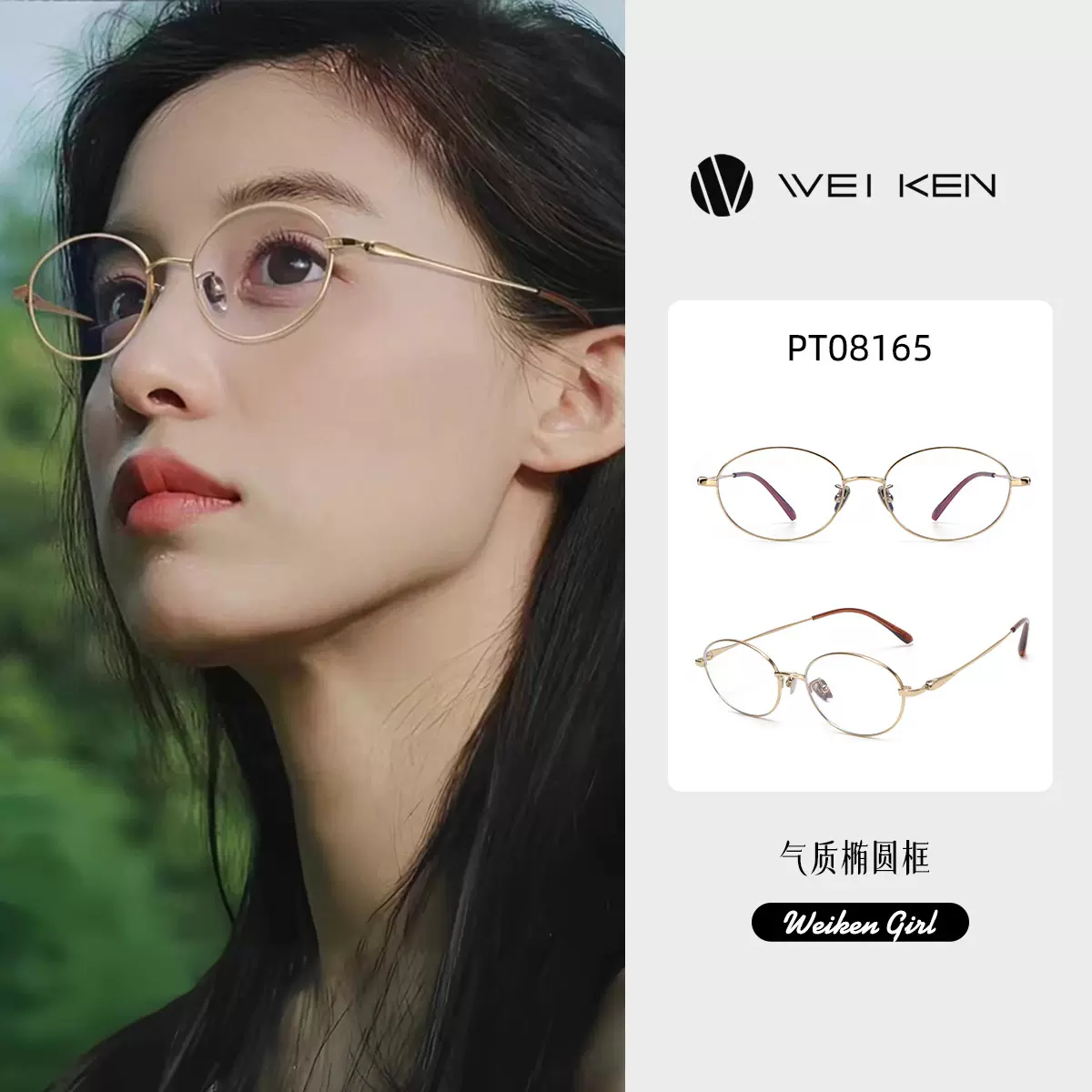Fakem同款轻奢配饰无螺丝铰链椭圆镜金丝框女防蓝光高级感眼镜