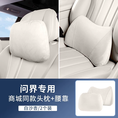 Headrest Front and Rear Seat Original Aviation - wenjie-headrest-same-style-as-the-mall-baisha-apricot-1-headrest-1-memory-foam-lumbar-support