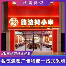 广告牌;灯箱;LED广告牌