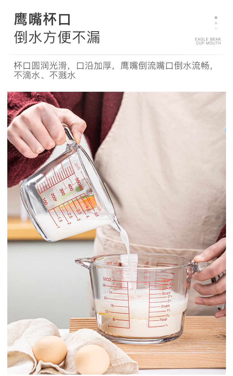 旭宁玖发-大容量玻璃量杯-详情_14.jpg