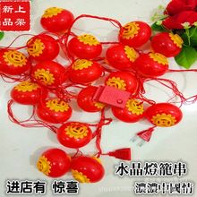 LED水晶发光小红灯笼新年布置彩灯闪灯串灯带电塑料灯笼串彩灯条