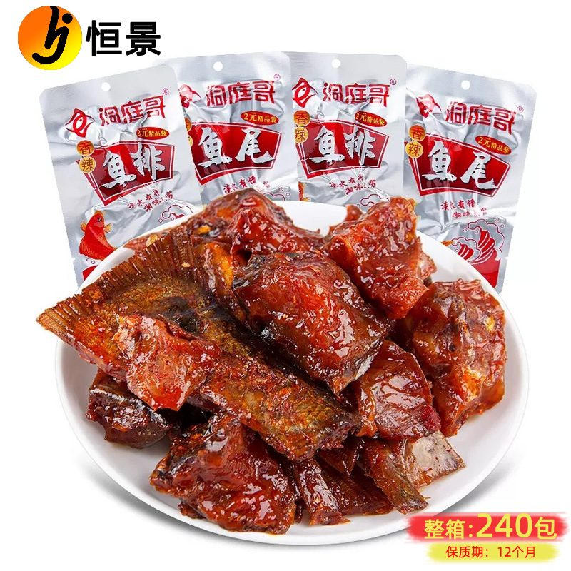 洞庭哥香辣鱼尾26g湖南特产爆辣鱼排休闲小吃即食鱼干鱼仔零食