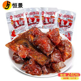 洞庭哥香辣鱼尾26g湖南特产爆辣鱼排休闲小吃即食鱼干鱼仔零食