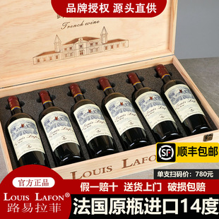 ����ԭƿ�M��·������LOUIS LAFON����14�ȼt�ƶY���b�ɼt���Ѿ�