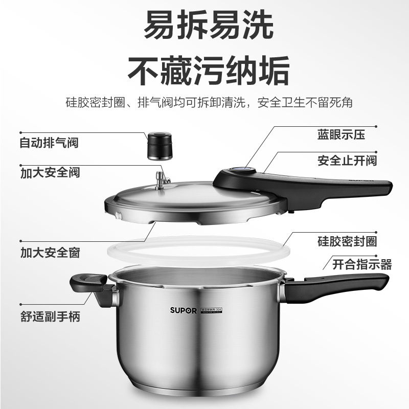 苏泊尔高压锅家用燃气电磁炉适用密封圈304不锈钢压力锅小型防爆|undefined