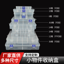 零件收纳盒透明大号分格塑料盒饰品文具包装盒防尘收纳盒带盖批发