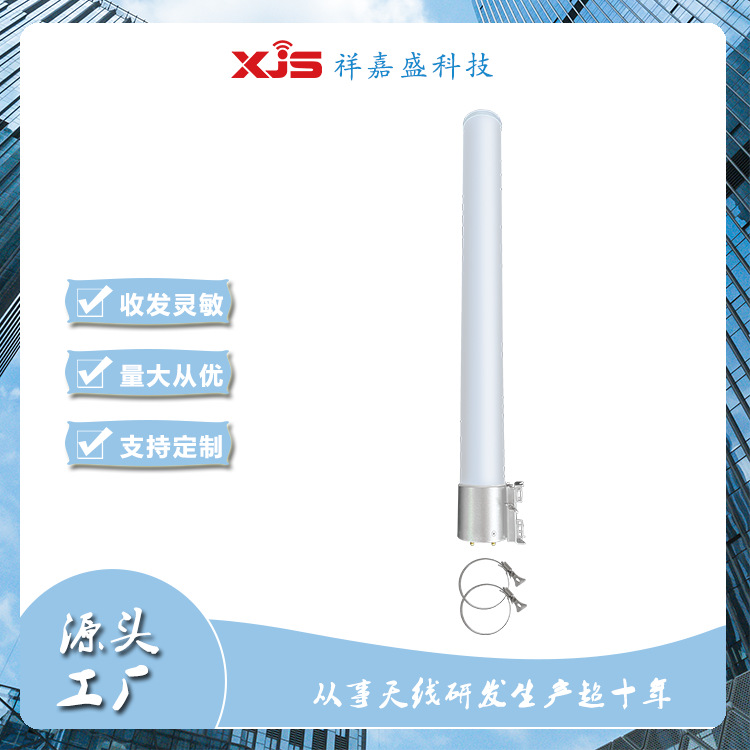 畅销海内外5150-5850MHz高增益天线5GHz 13dBi双极化全向天线