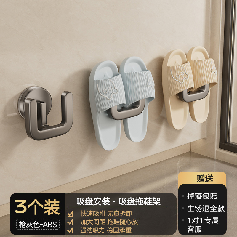 浴室吸盤スリッパラックパンチフリー壁掛け浴室トイレ壁排水スリッパ収納フック収納ラック|undefined