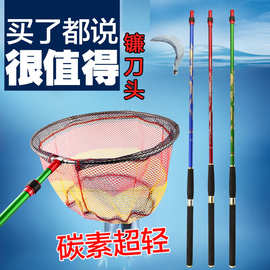 批发超硬碳素大物抄网杆定位伸缩钢套飞抄抄网捞鱼杆钓鱼竿抄网