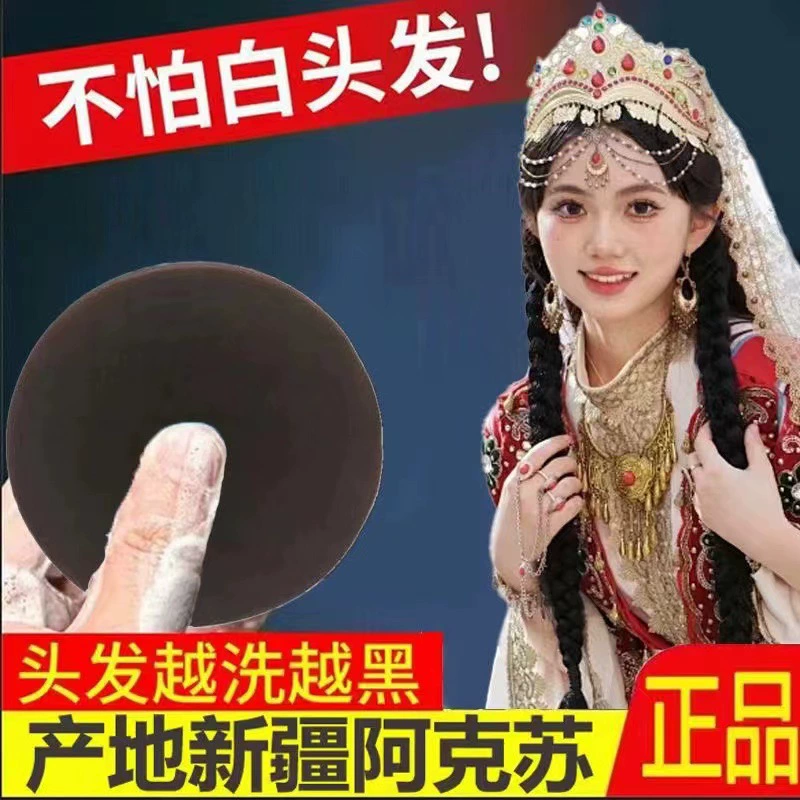 Синьцзян-Усман Шампунь Мыло из листьев кипариса Натуральное травяное мыло Уфа Мыло