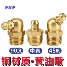 油泵、油嘴;手动黄油枪;其他维护工具