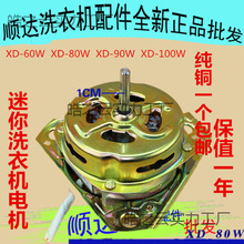 ����Сϴ�Cϴ��늙C�R�_ϴͰ늄әC�R�_XD-80W XD-60WXD90W