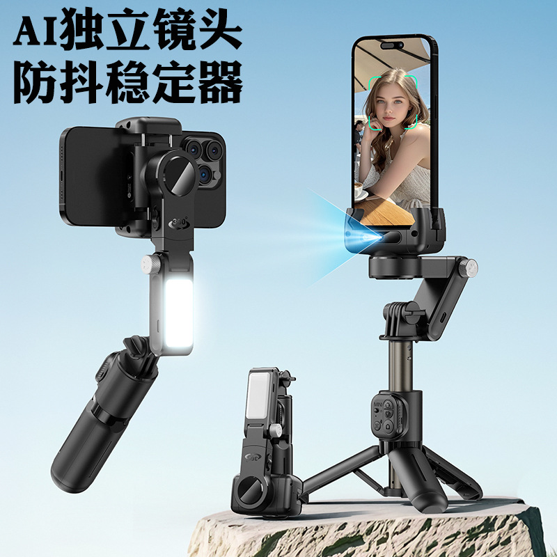 跨境Q19手持防抖云台全景拍摄手机自拍杆AI全自动人脸跟踪稳定器
