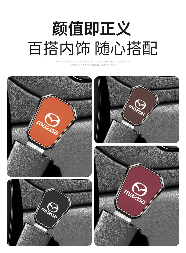 Suitable for Mazda Cx-30/Ez-6 Atez Cx-4 Car Seat Belt Extender Connector Buckle Plug