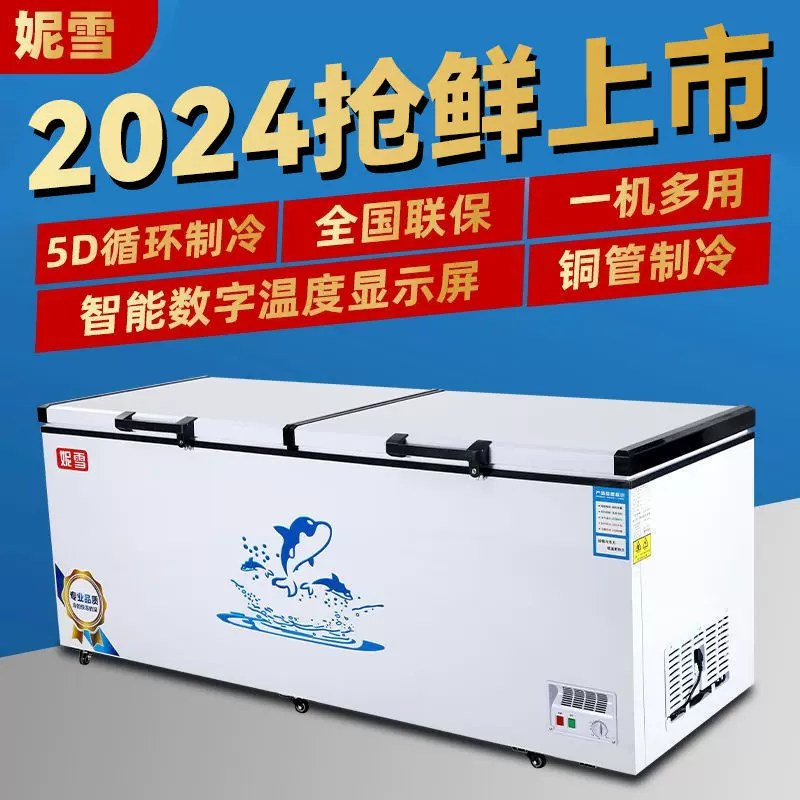 妮雪家用大冰柜商用冷柜冷冻冷藏柜节能卧式单温双温雪柜保鲜柜