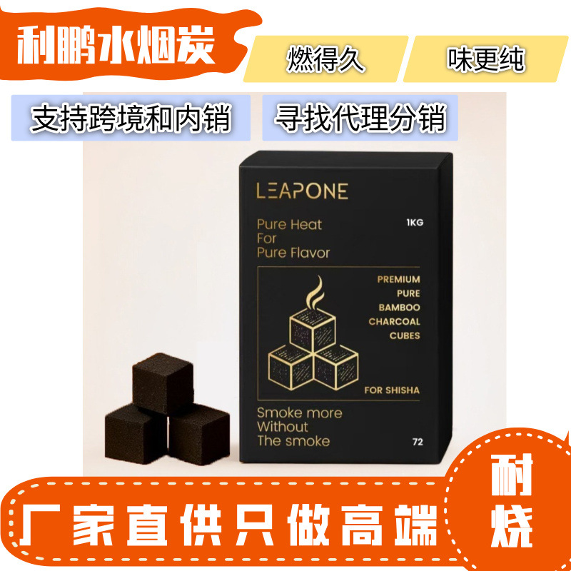 厂家直销阿拉伯水烟椰壳炭方块炭竹炭酒吧专用跨境专供印尼迪拜