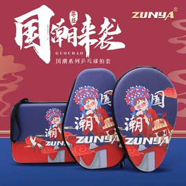 乒乓球挡板;乒乓球拍套;乒乓球台